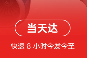 北京机场托运航空货运公司【机场